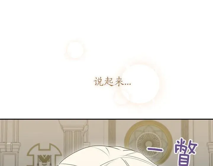 第73话 护花使者 第33页