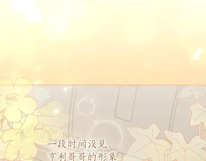 第73话 护花使者 第36页