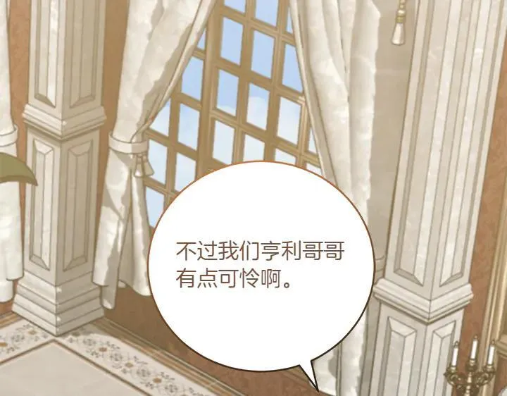 第73话 护花使者 第42页