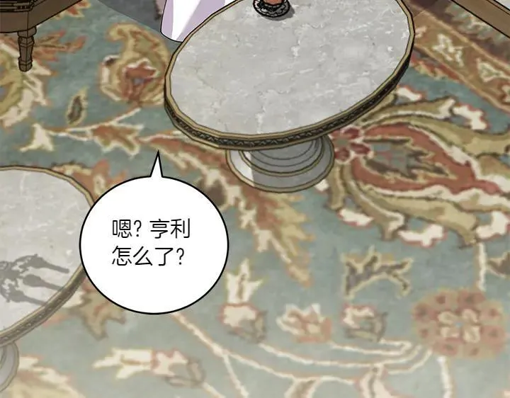第73话 护花使者 第44页