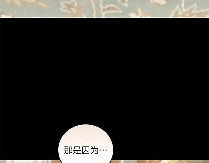 第73话 护花使者 第45页