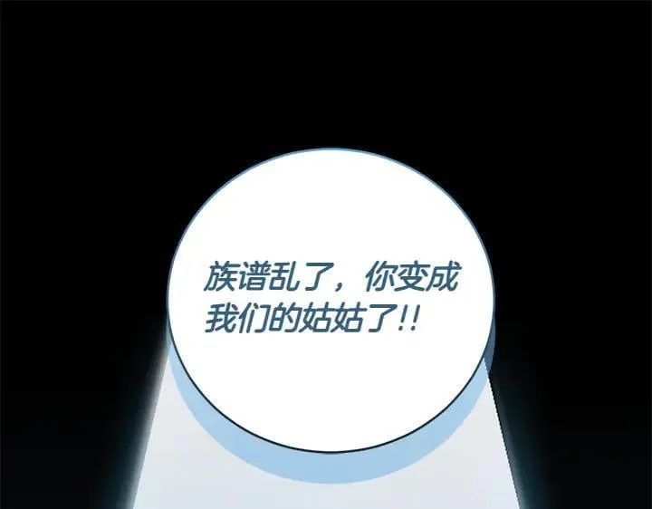 第73话 护花使者 第48页