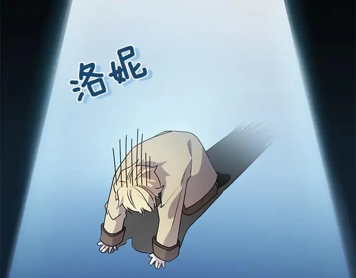 第73话 护花使者 第49页