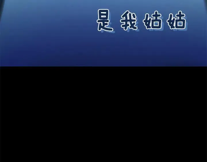 第73话 护花使者 第50页