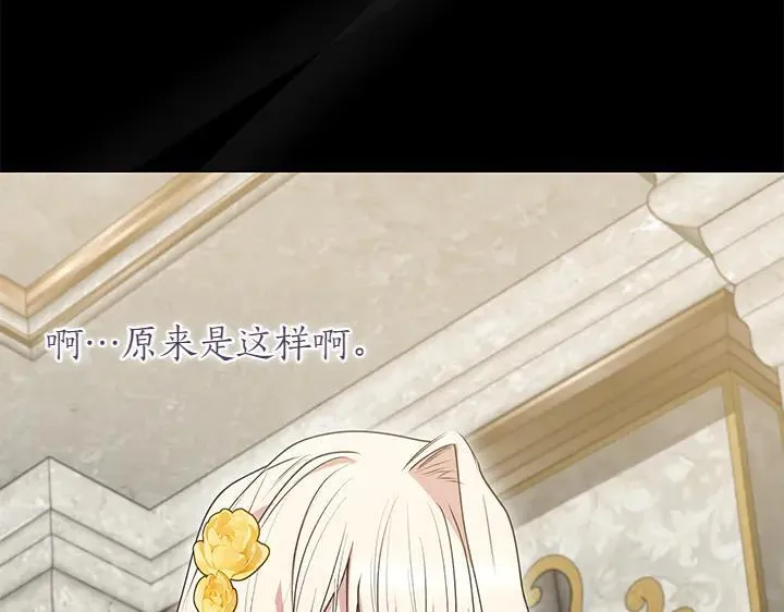第73话 护花使者 第54页
