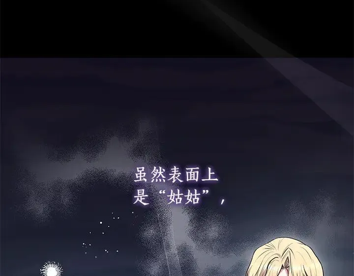 第73话 护花使者 第57页