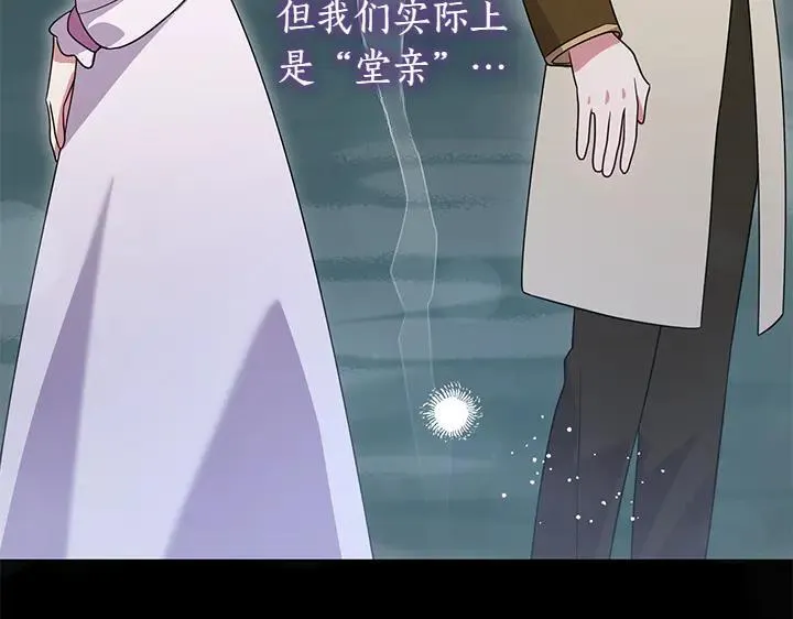 第73话 护花使者 第59页