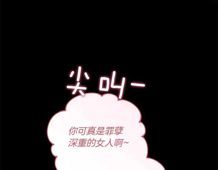 第73话 护花使者 第60页
