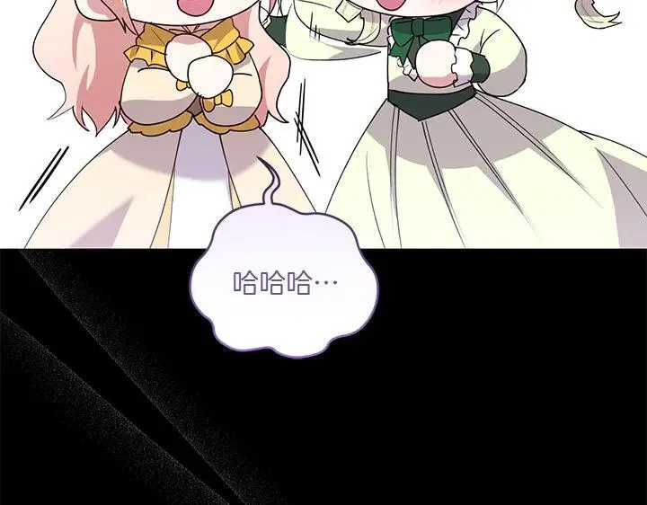 第73话 护花使者 第62页
