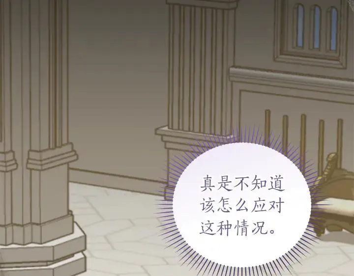 第73话 护花使者 第64页