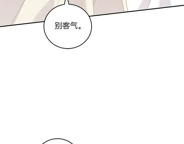第73话 护花使者 第67页