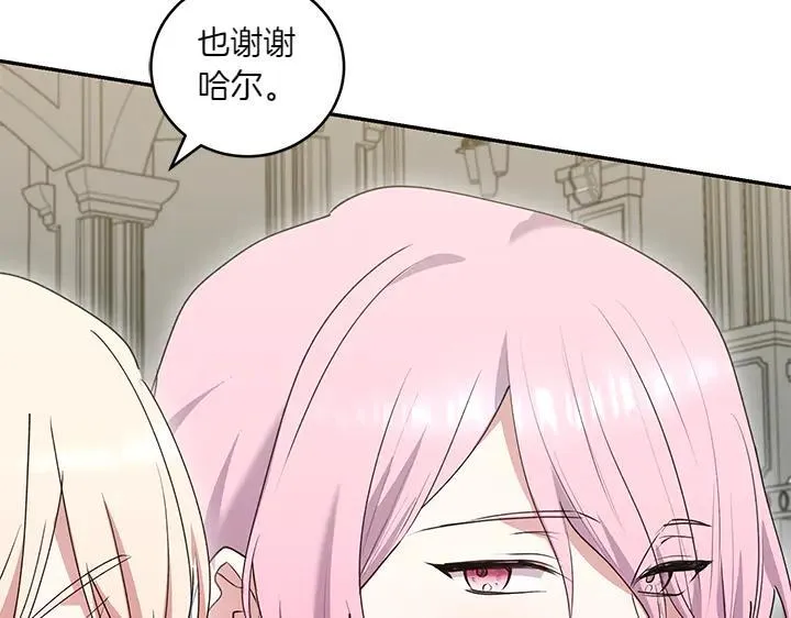 第73话 护花使者 第68页