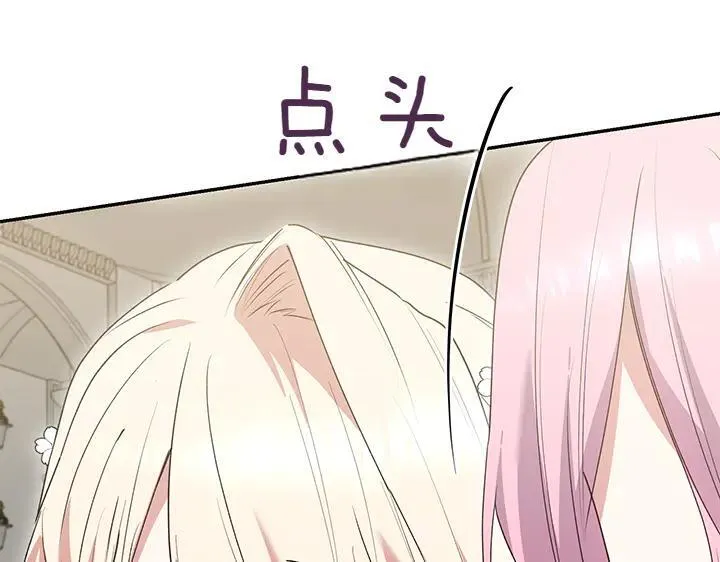 第73话 护花使者 第71页