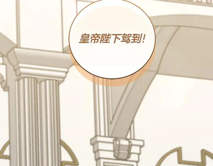 第73话 护花使者 第75页
