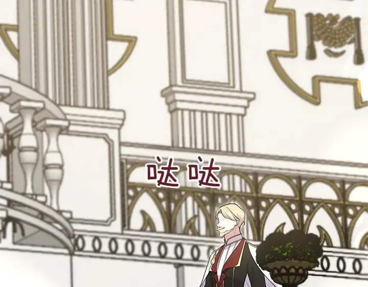 第73话 护花使者 第76页
