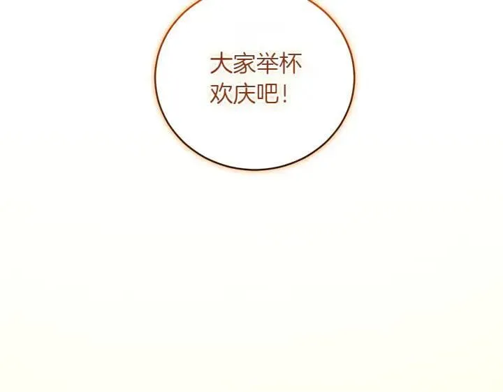 第73话 护花使者 第83页