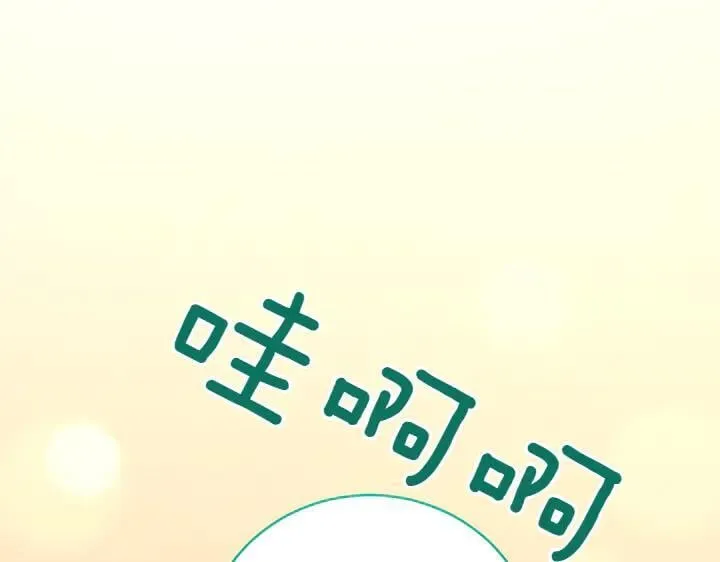 第73话 护花使者 第84页