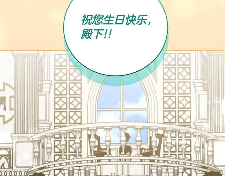 第73话 护花使者 第85页