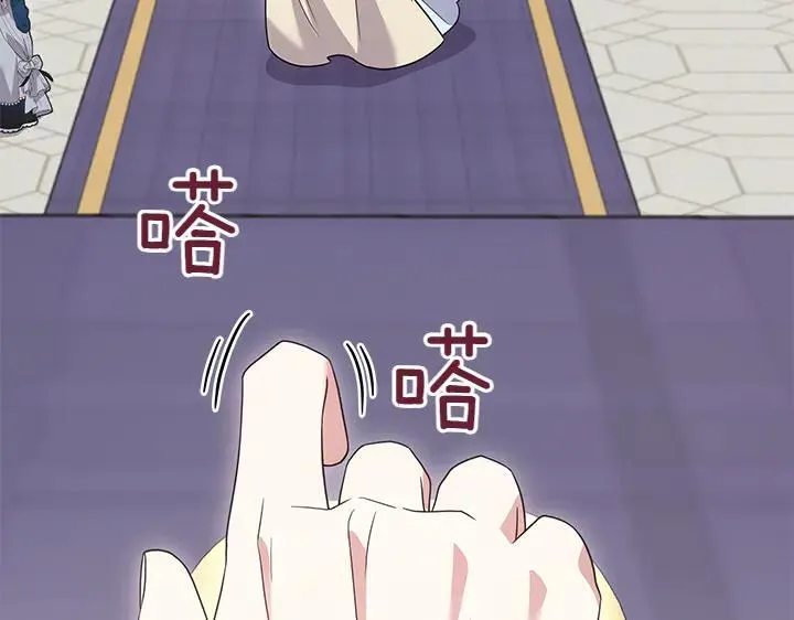 第73话 护花使者 第108页