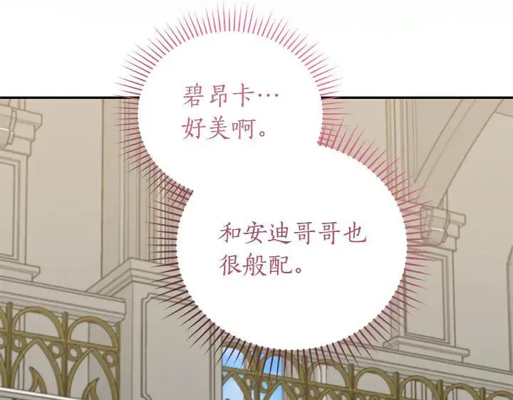 第73话 护花使者 第126页