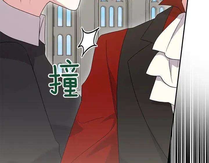 第73话 护花使者 第129页