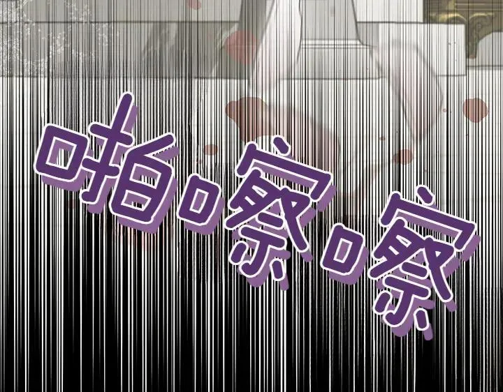 第73话 护花使者 第133页