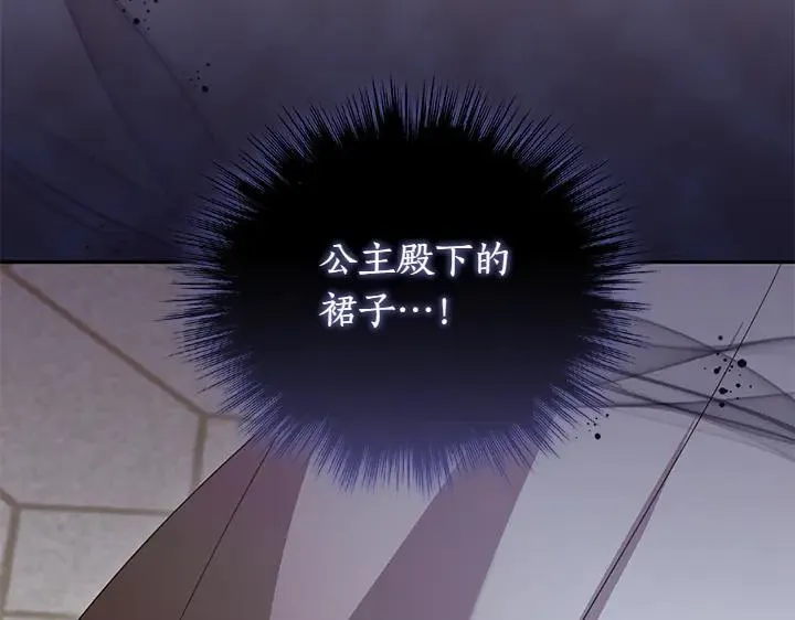 第73话 护花使者 第137页