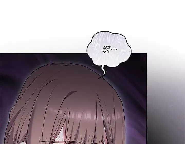 第73话 护花使者 第141页