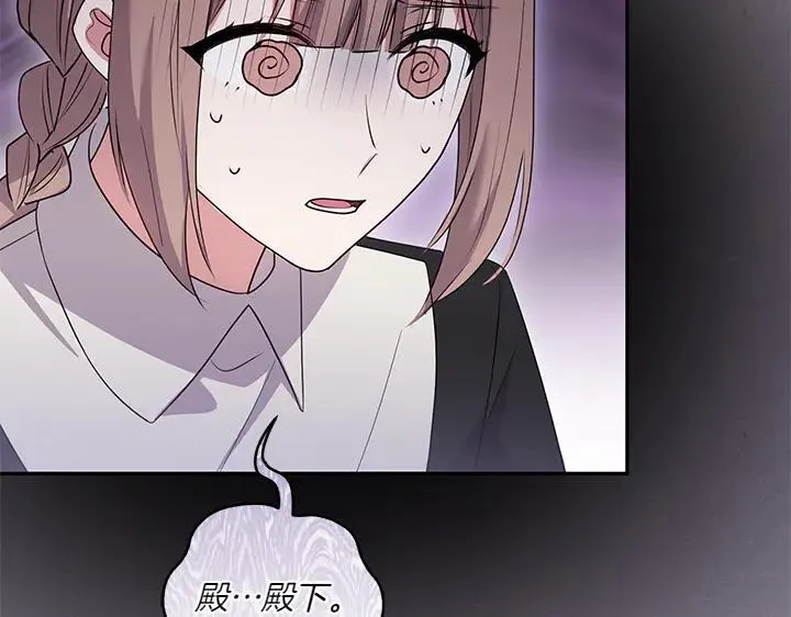 第73话 护花使者 第142页