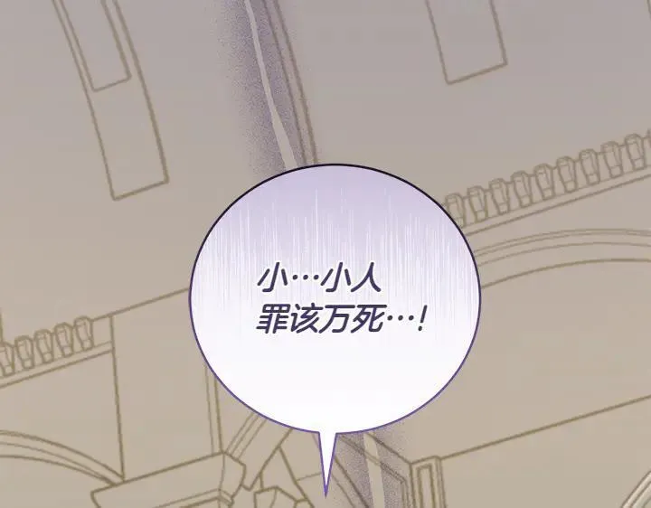 第73话 护花使者 第144页