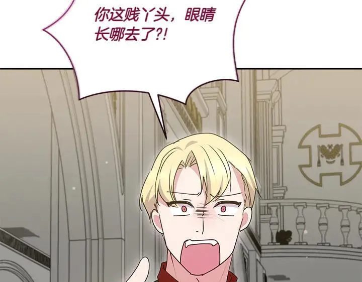第73话 护花使者 第149页