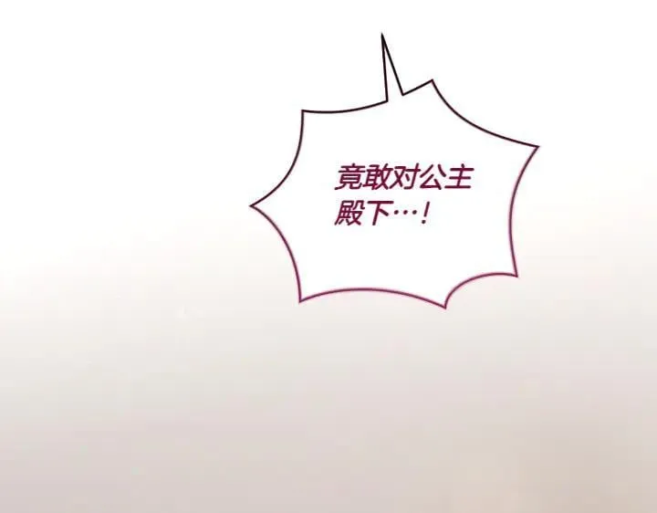 第73话 护花使者 第151页