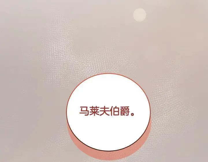 第73话 护花使者 第152页