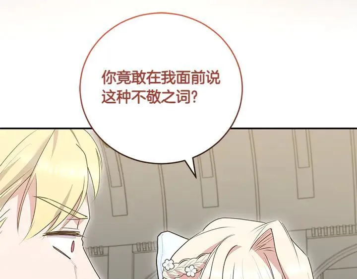 第73话 护花使者 第154页