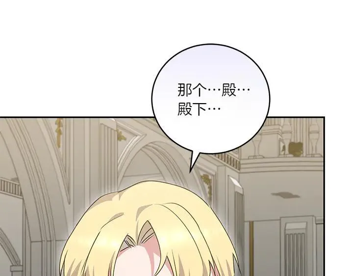 第73话 护花使者 第157页