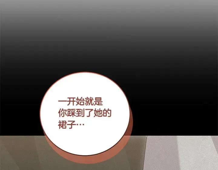 第73话 护花使者 第159页