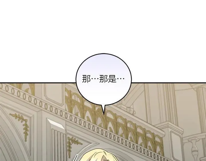 第73话 护花使者 第163页