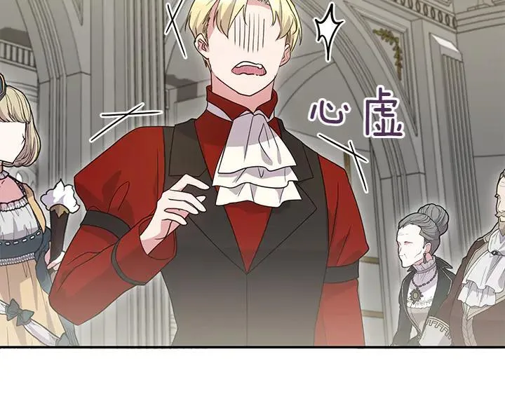 第73话 护花使者 第164页