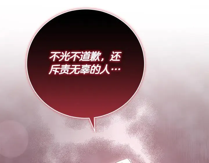 第73话 护花使者 第165页