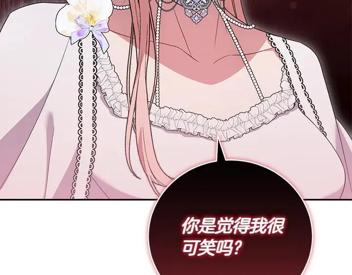 第73话 护花使者 第167页