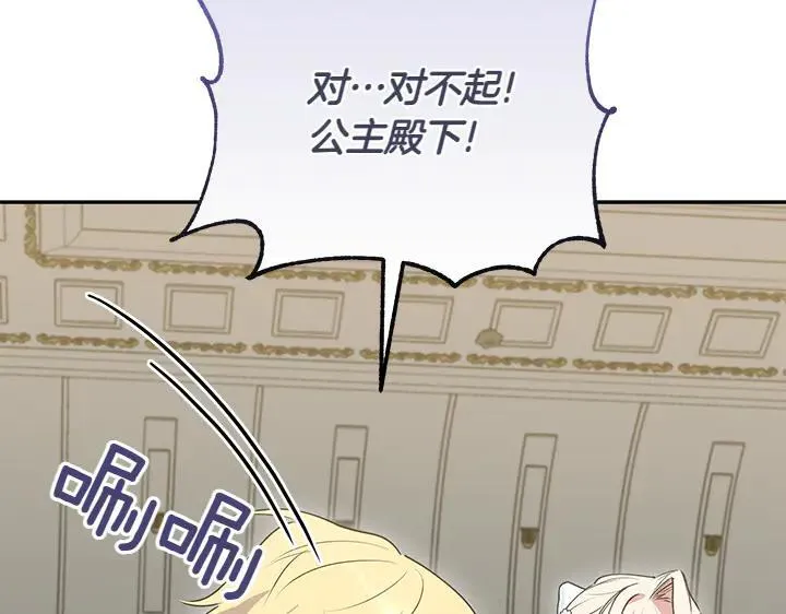 第73话 护花使者 第169页