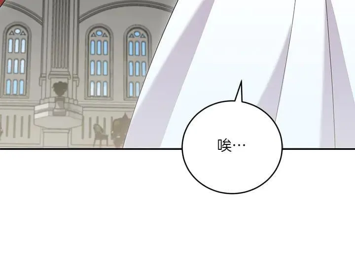 第73话 护花使者 第171页