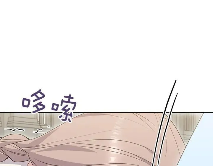第73话 护花使者 第173页