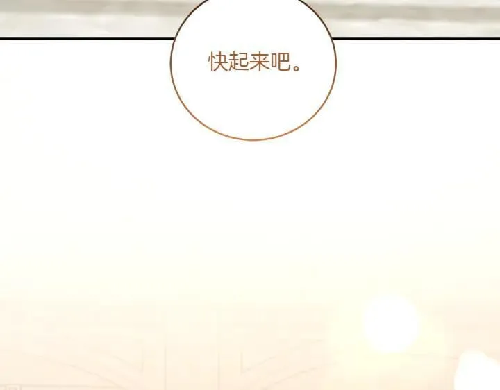 第73话 护花使者 第175页