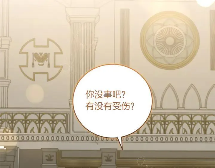 第73话 护花使者 第176页