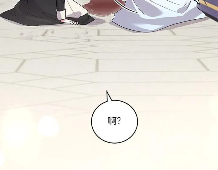 第73话 护花使者 第178页