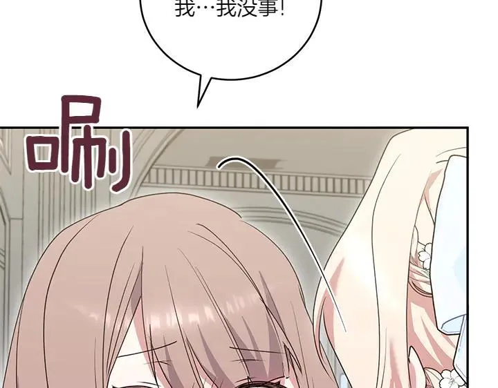 第73话 护花使者 第180页