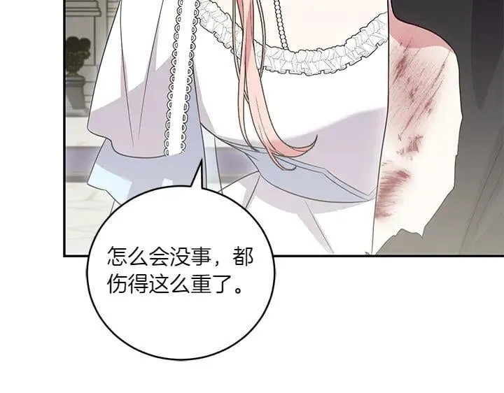 第73话 护花使者 第183页