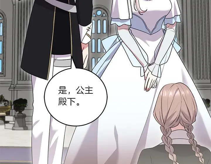 第73话 护花使者 第187页