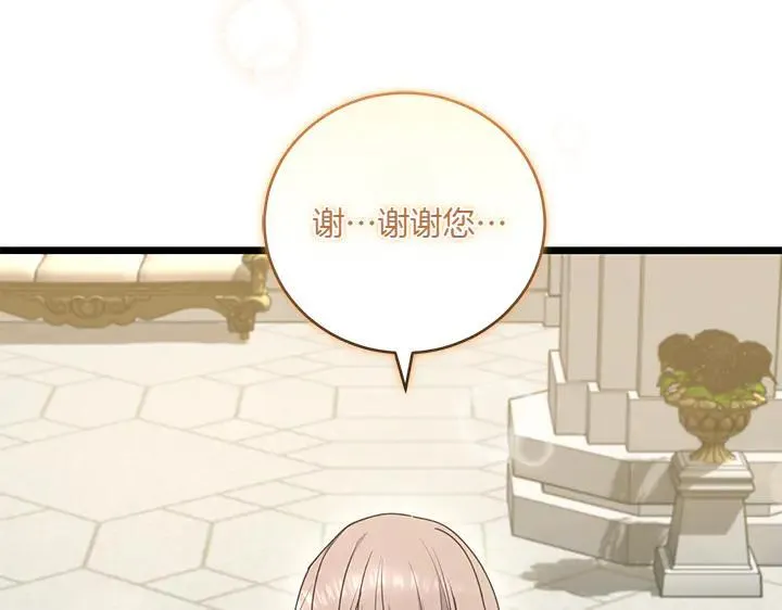 第73话 护花使者 第189页